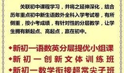 关于中考的最新爆料,政策调整、热门考点及备考攻略全解析