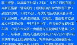 深圳女士爆料新闻报道,揭露某事件惊人内幕
